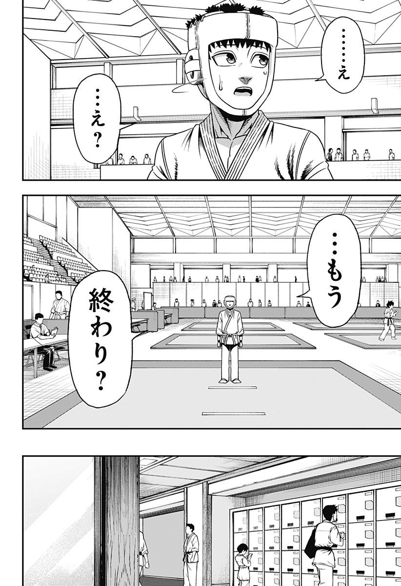 無敵のスバル Chap 1 - Next Chap 2