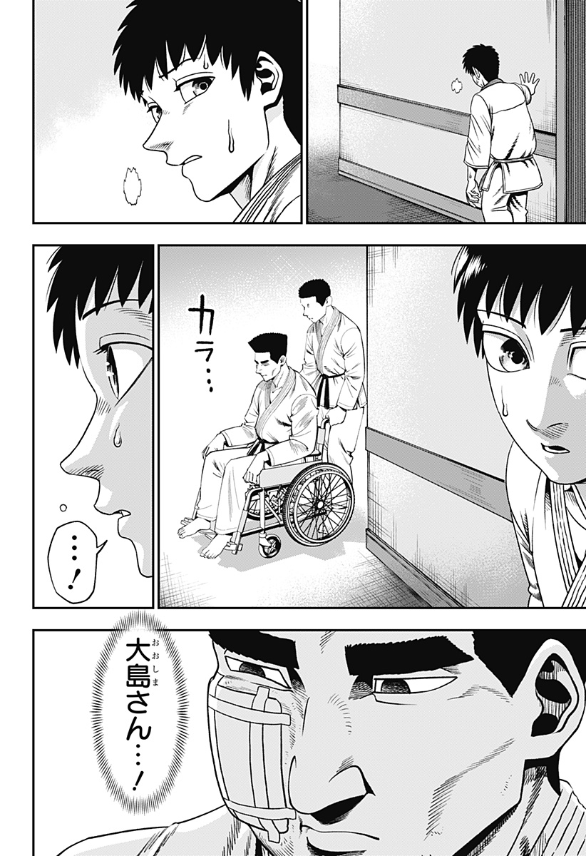 無敵のスバル Chap 1 - Next Chap 2