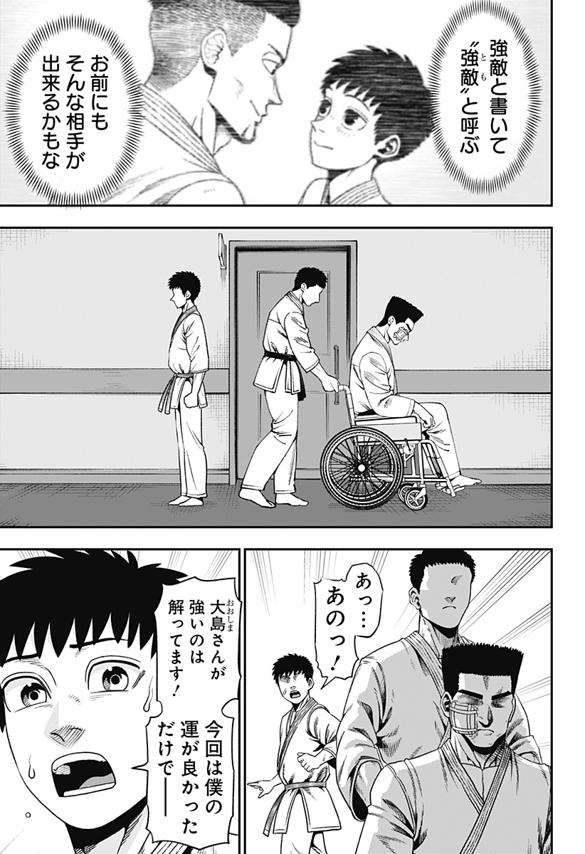 無敵のスバル Chap 1 - Next Chap 2