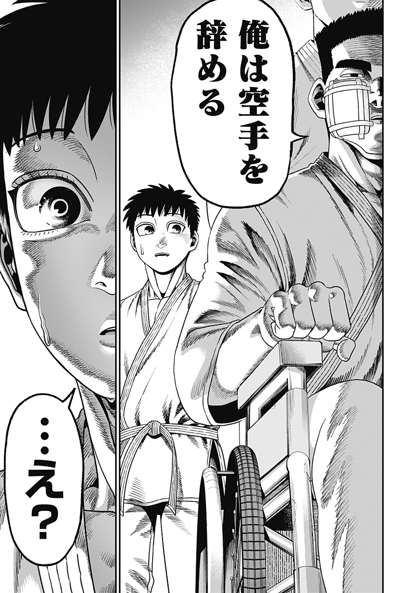 無敵のスバル Chap 1 - Next Chap 2