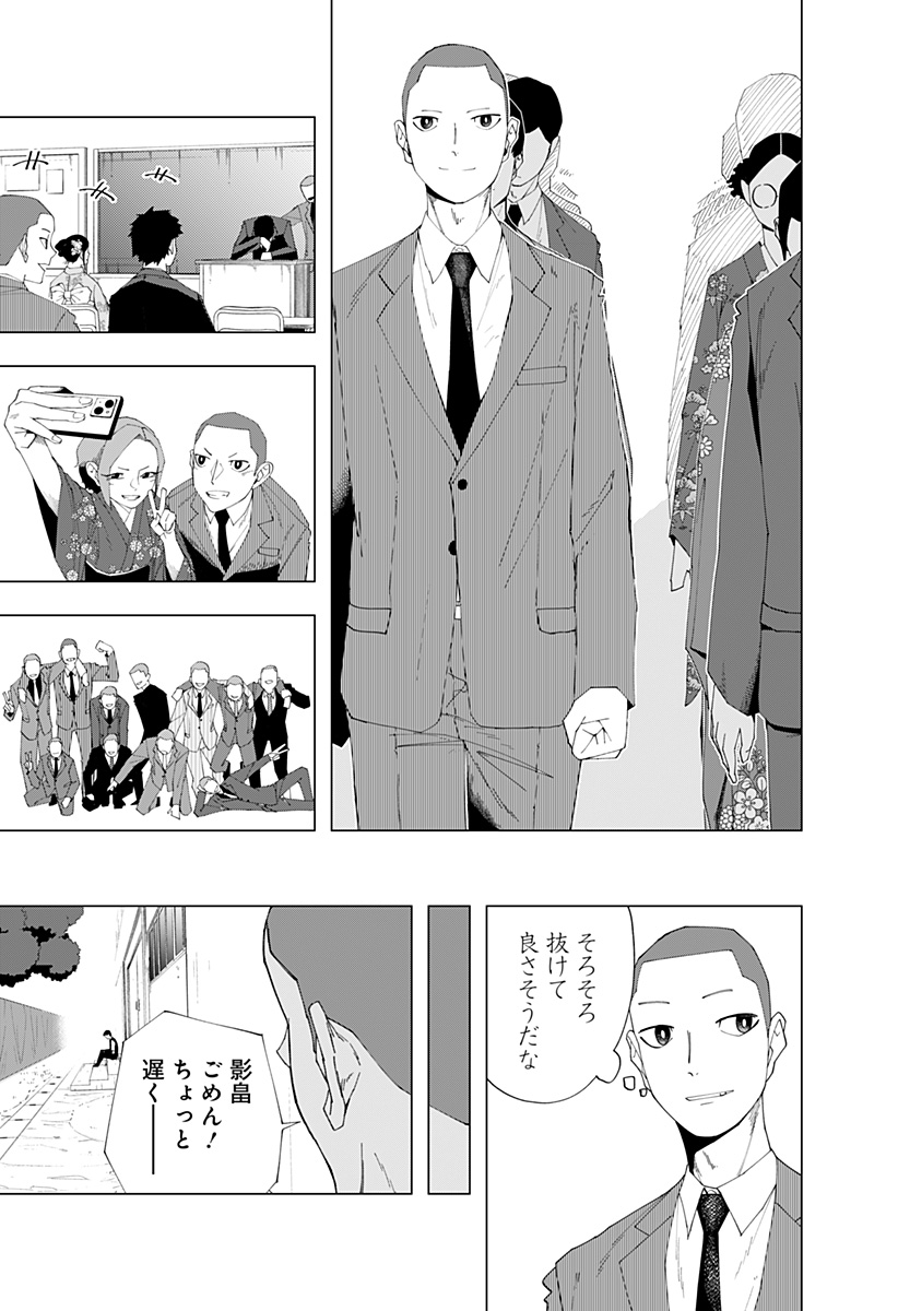 変わった2人 Chap 0 - Next Chap 1