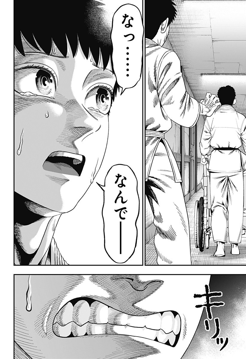 無敵のスバル Chap 1 - Next Chap 2