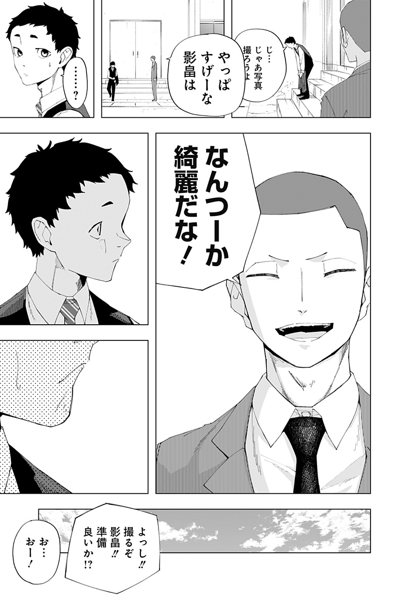 変わった2人 Chap 0 - Next Chap 1