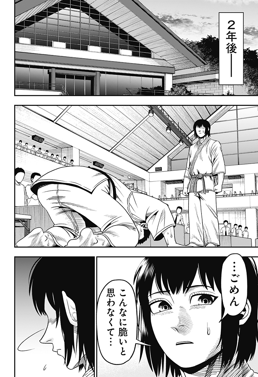 無敵のスバル Chap 1 - Next Chap 2