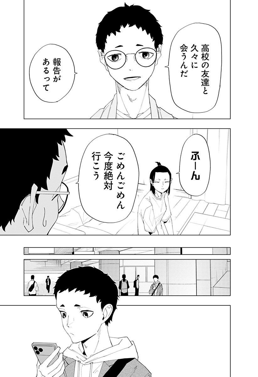 変わった2人 Chap 0 - Next Chap 1