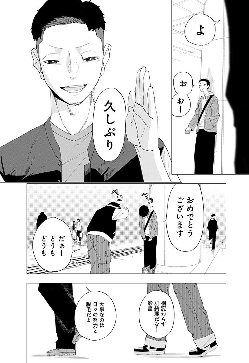 変わった2人 Chap 0 - Next Chap 1