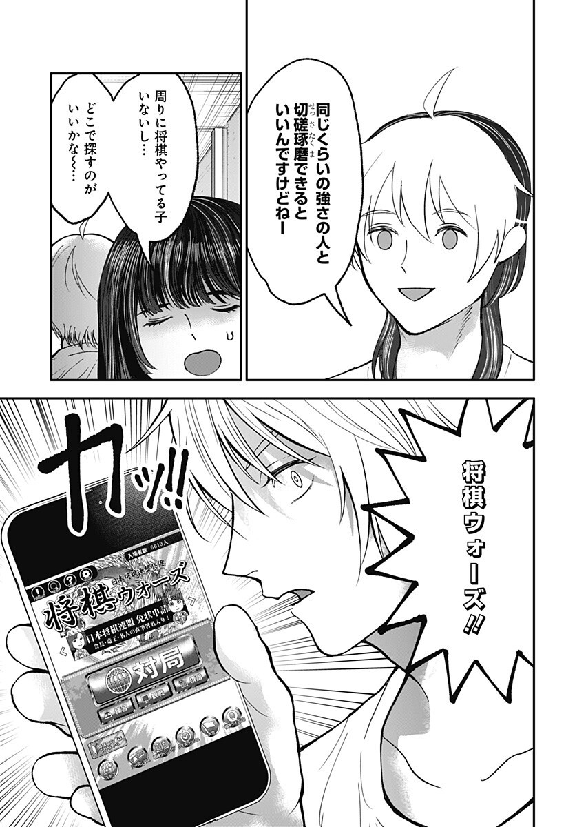 目の前の神様 Chap 48.5 - Next Chap 49.5