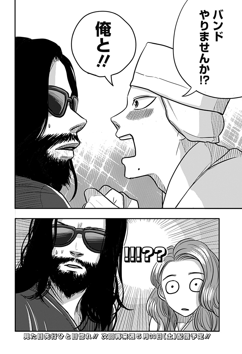 Nishi Tokyo Metal Brothers Chap 12 - Next Chap 13