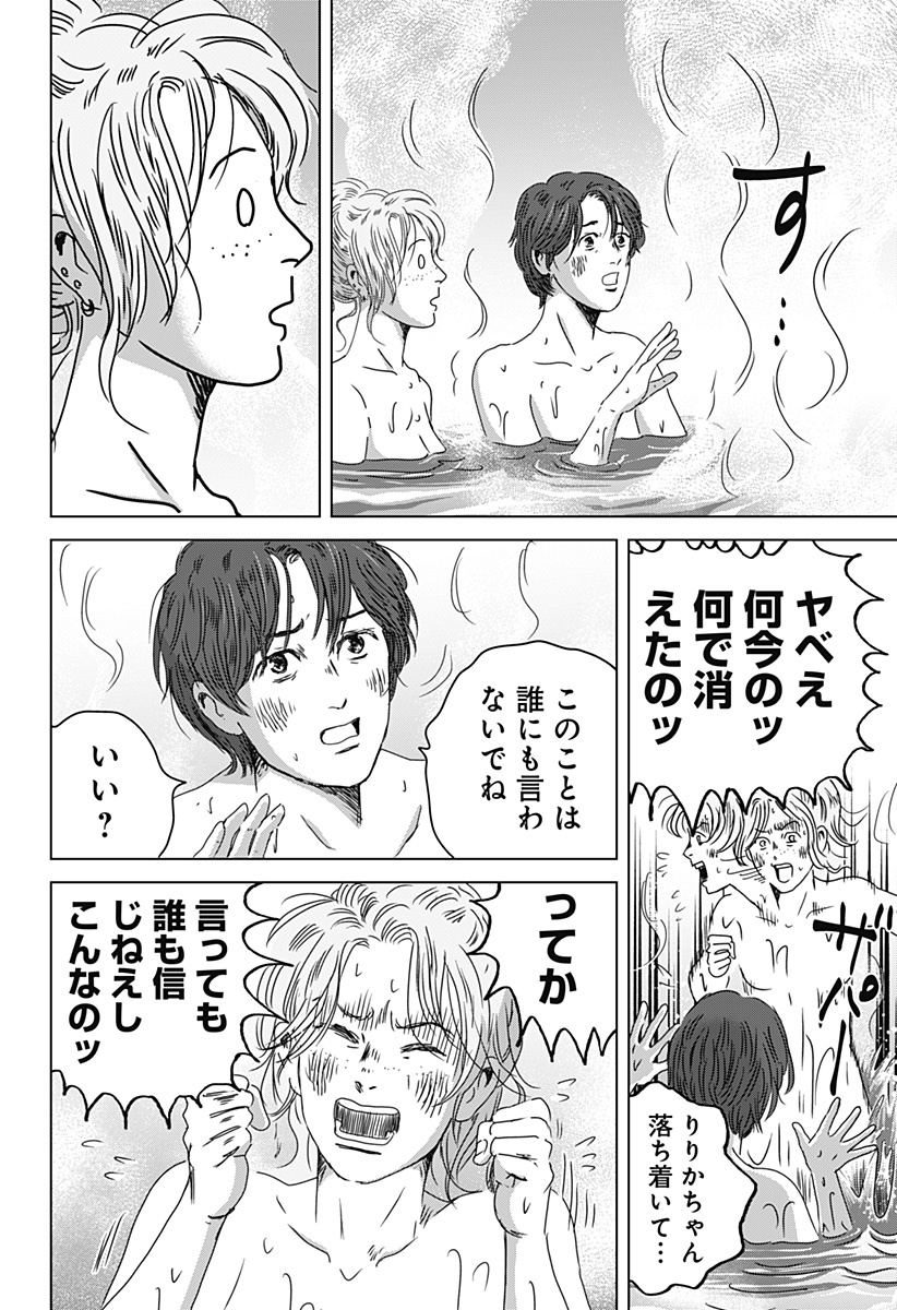 続テルマエ・ロマエ Chap 14 - Next Chap 15