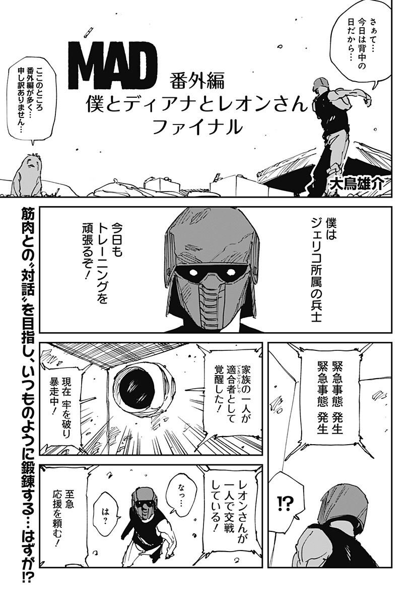 MAD (OOTORI Yuusuke) Chap 46.5 - Next Chap 47.5