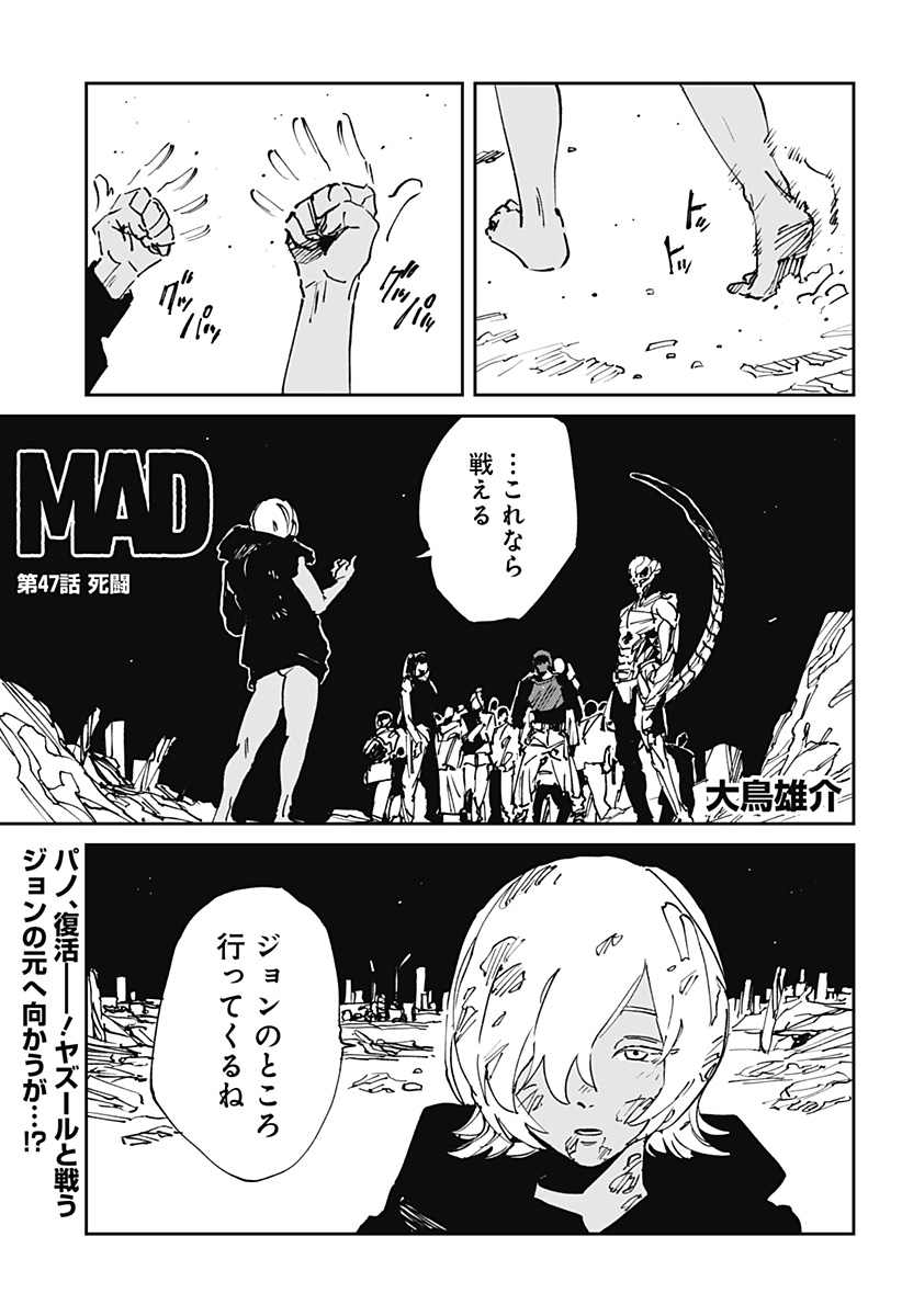 MAD (OOTORI Yuusuke) Chap 47 - Next Chap 48