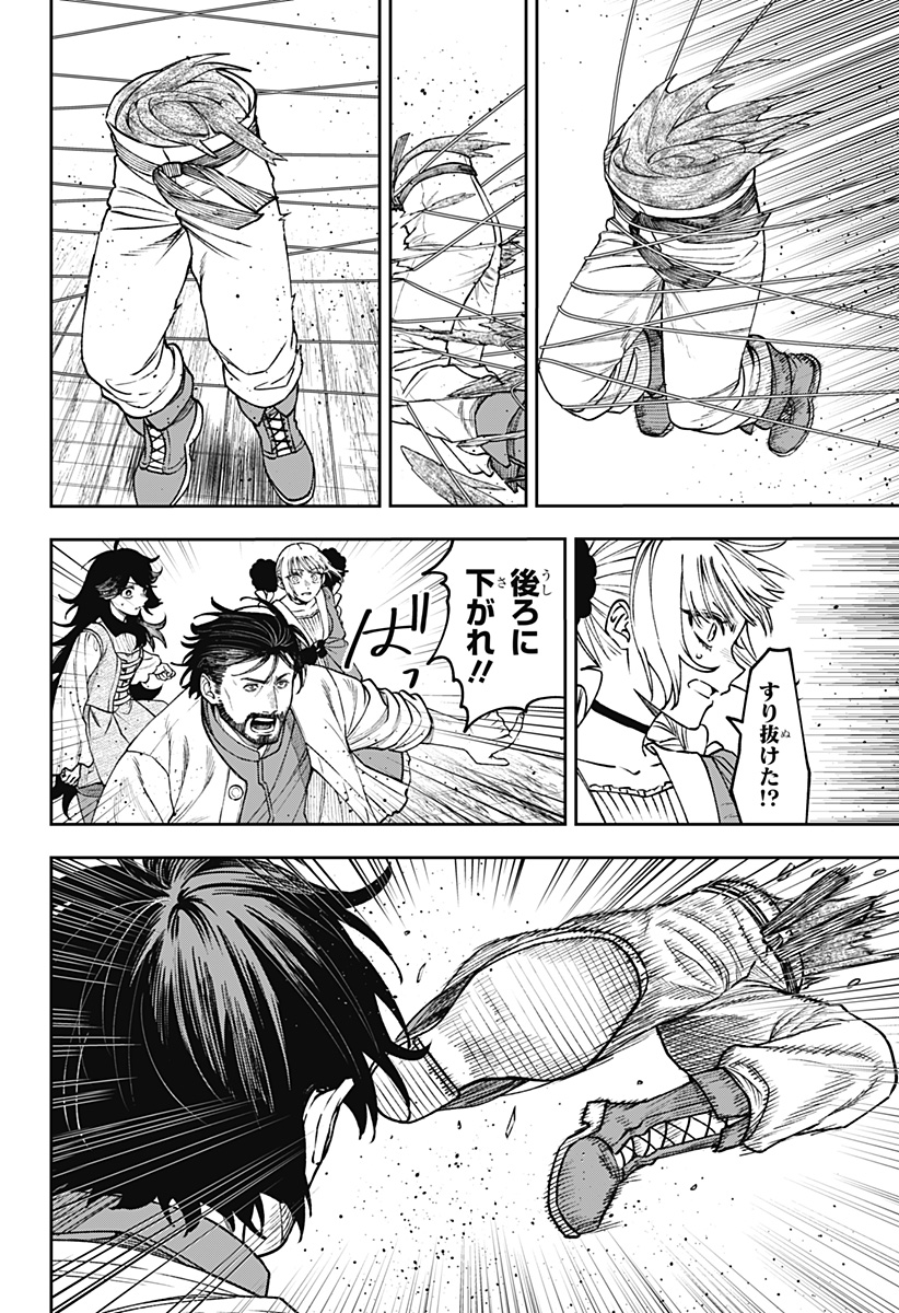 WITCHRIV Chap 26 - Next Chap 27