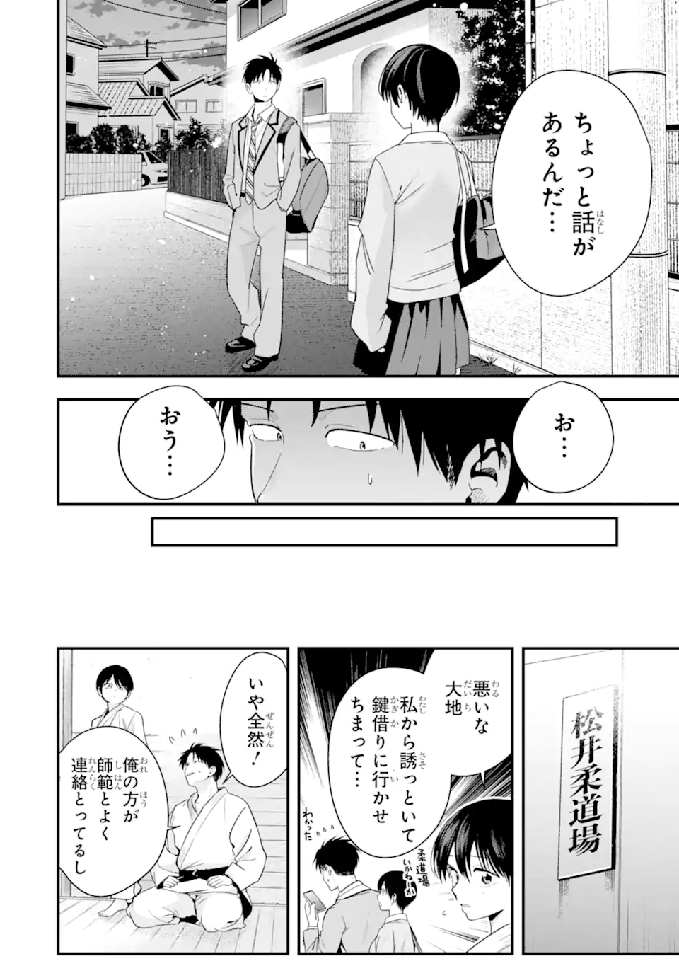 Boyish Kanojo ga Kawaisugiru Chap 49 - Next Chap 50
