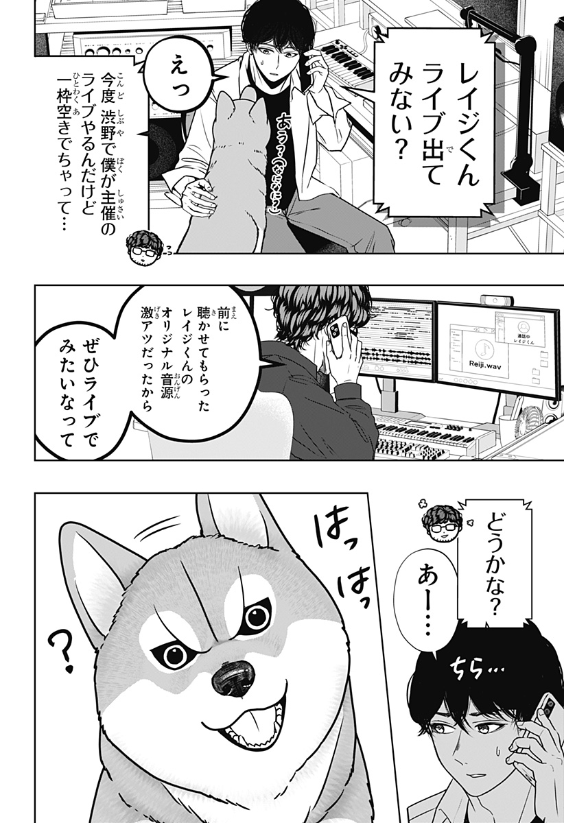 シバつき物件 Chap 50 - Next Chap 51