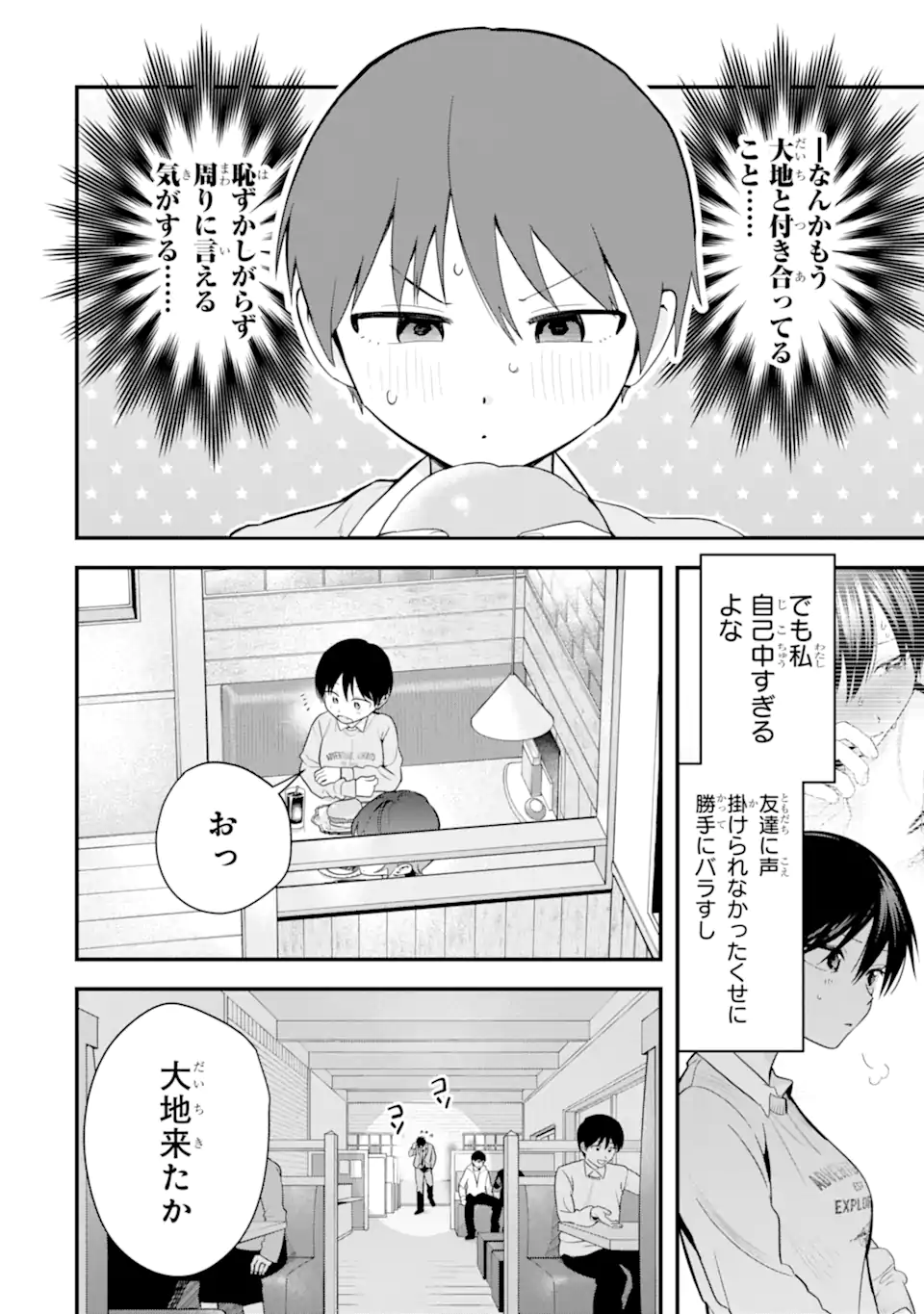 Boyish Kanojo ga Kawaisugiru Chap 48 - Next Chap 49