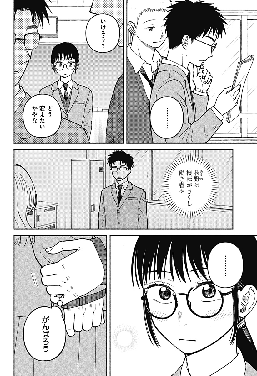 おかえり水平線 Chap 25 - Next Chap 26