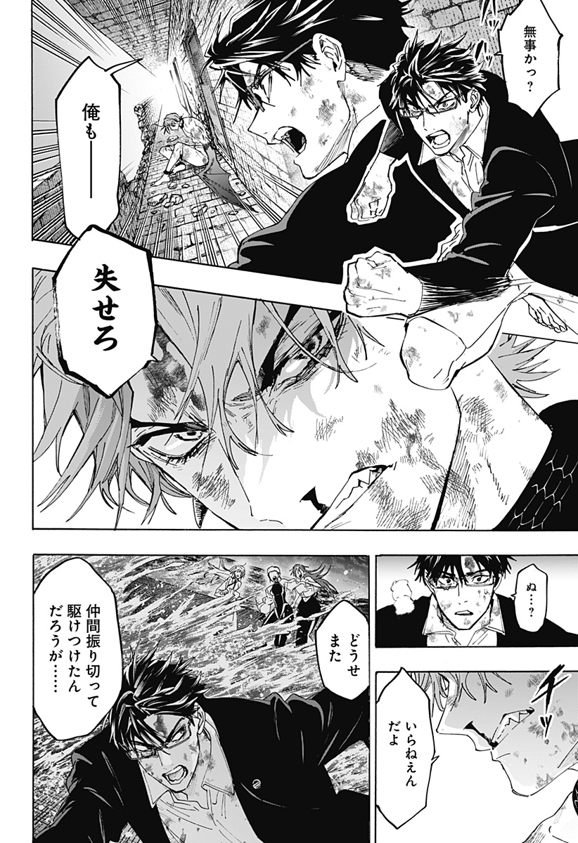 マリッジトキシン Chap 165 - Next Chap 166