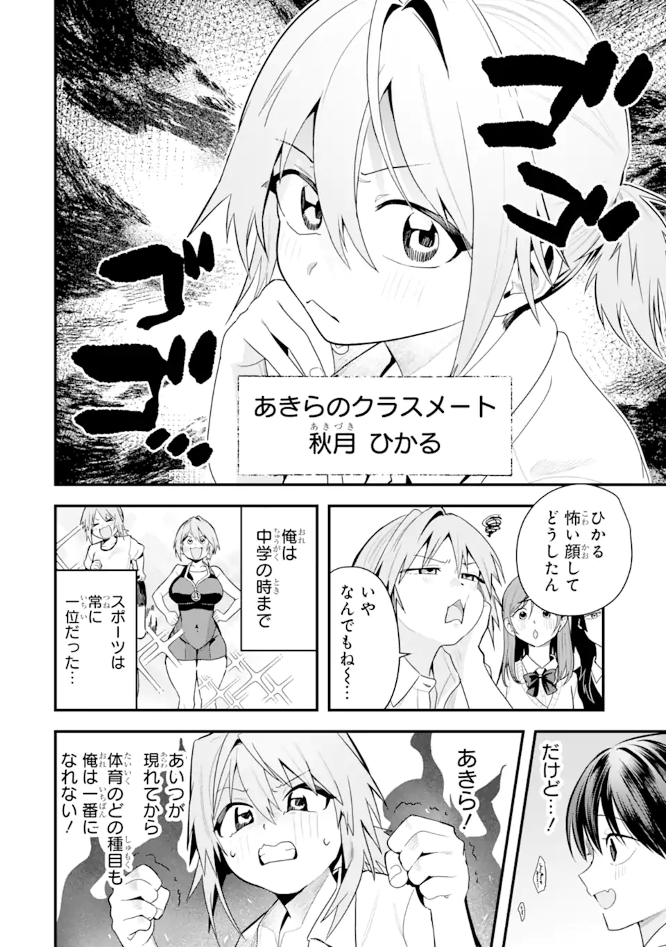 Boyish Kanojo ga Kawaisugiru Chap 47 - Next Chap 48