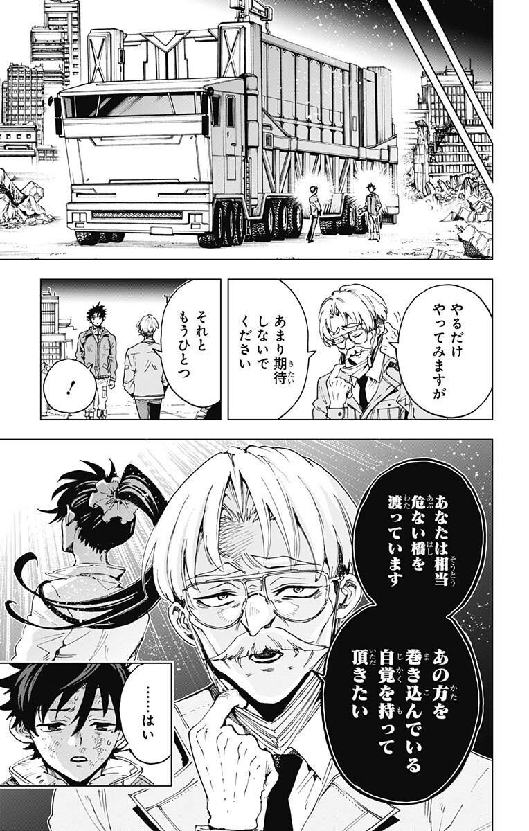 英雄機関 Chap 58 - Next Chap 59