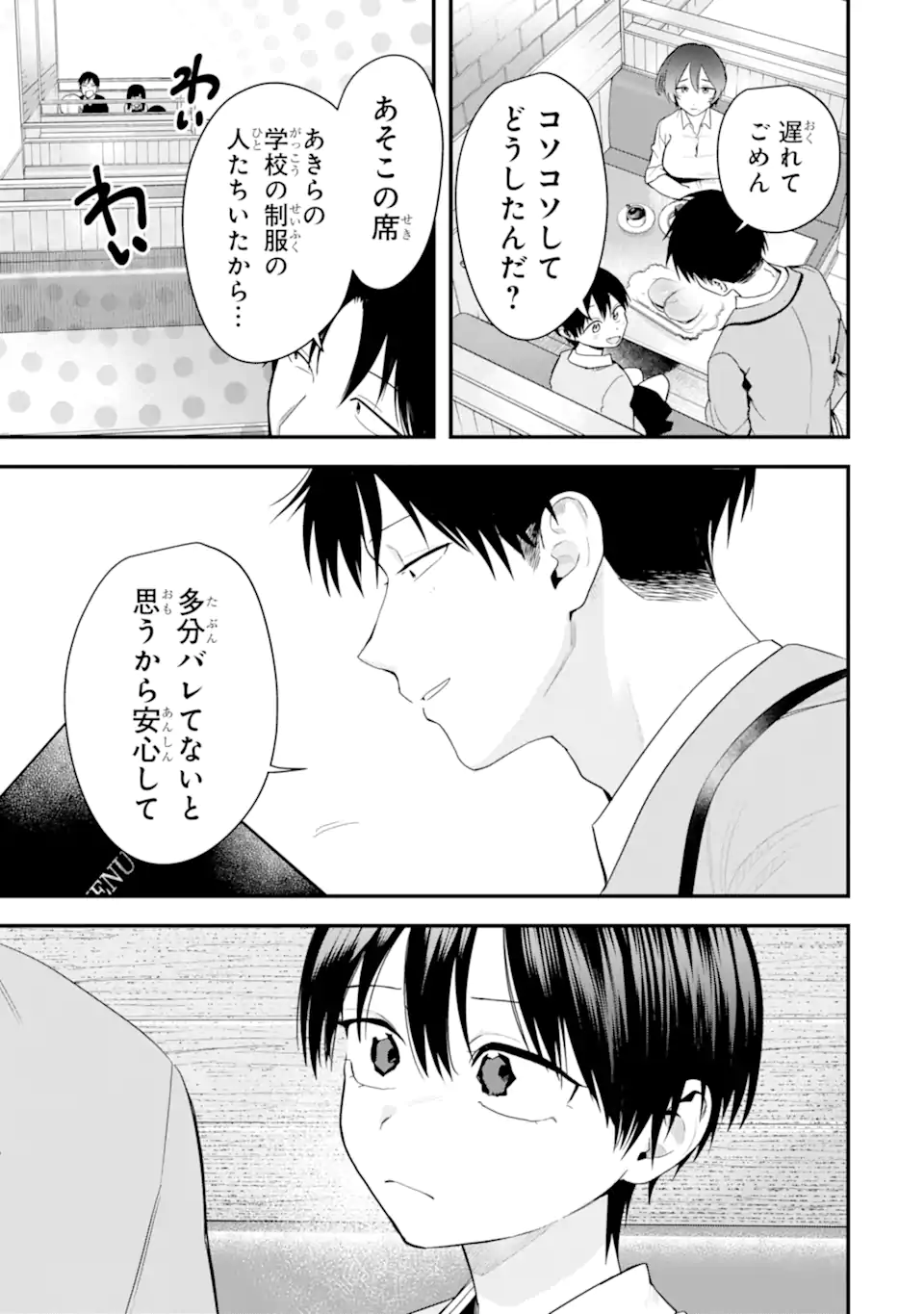 Boyish Kanojo ga Kawaisugiru Chap 48 - Next Chap 49