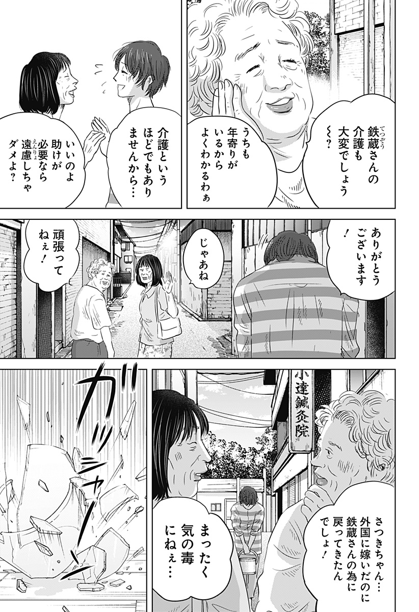 続テルマエ・ロマエ Chap 14 - Next Chap 15