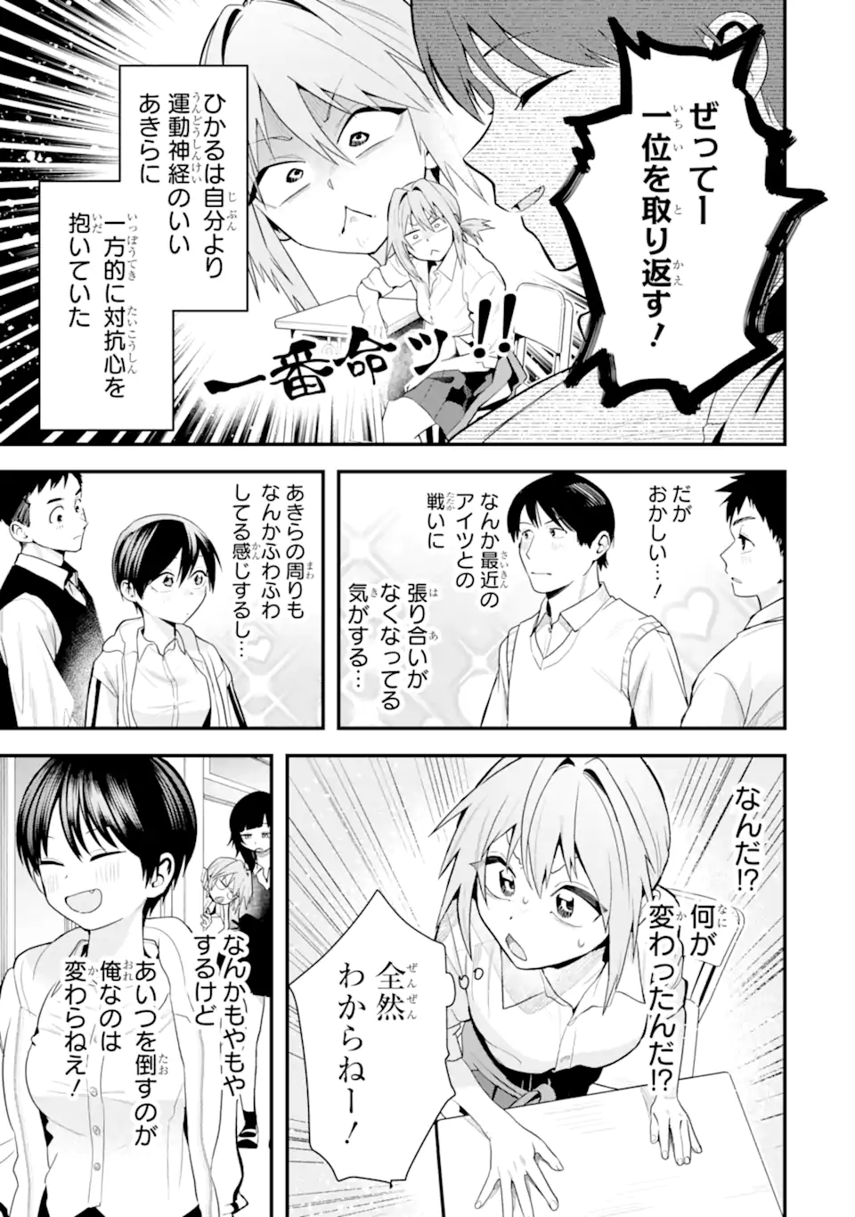 Boyish Kanojo ga Kawaisugiru Chap 47 - Next Chap 48