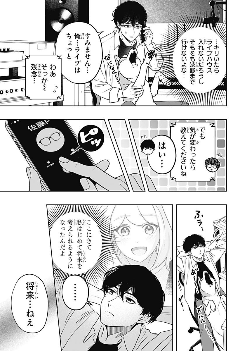 シバつき物件 Chap 50 - Next Chap 51