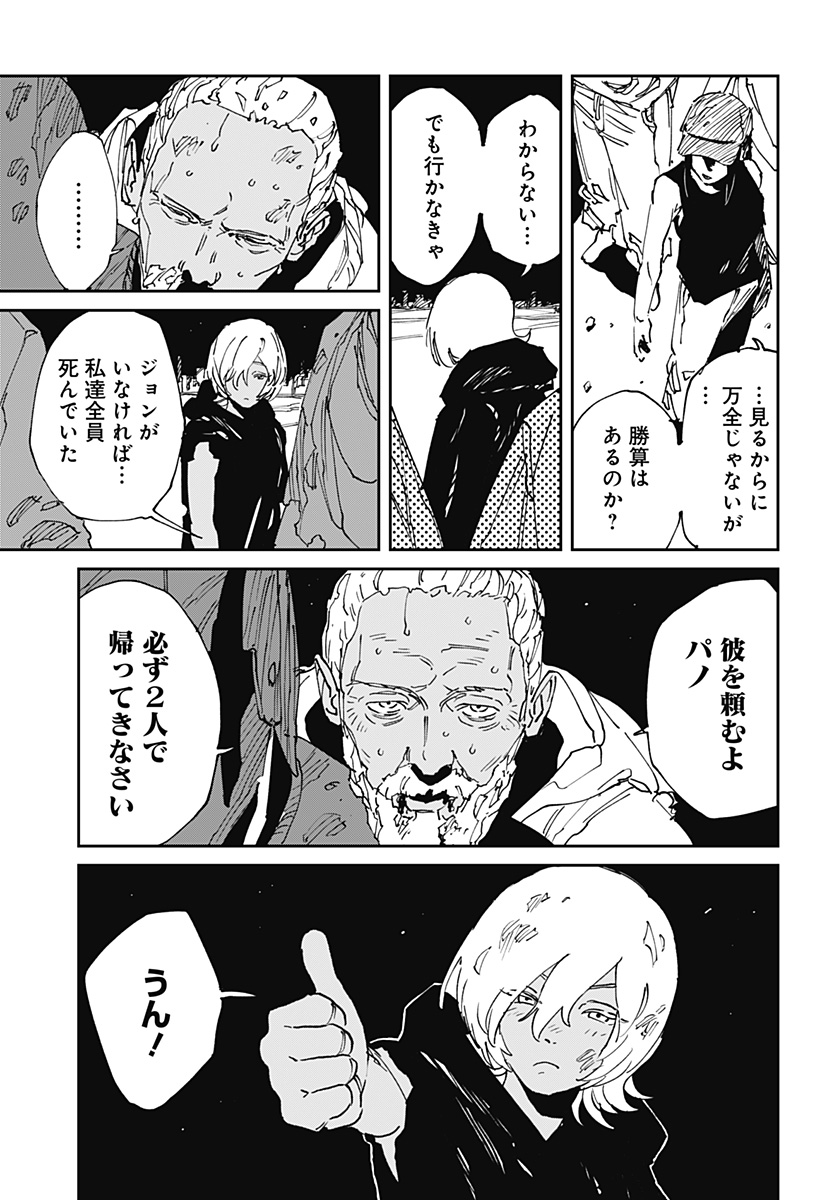 MAD (OOTORI Yuusuke) Chap 47 - Next Chap 48
