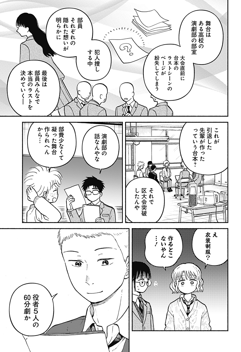 おかえり水平線 Chap 25 - Next Chap 26