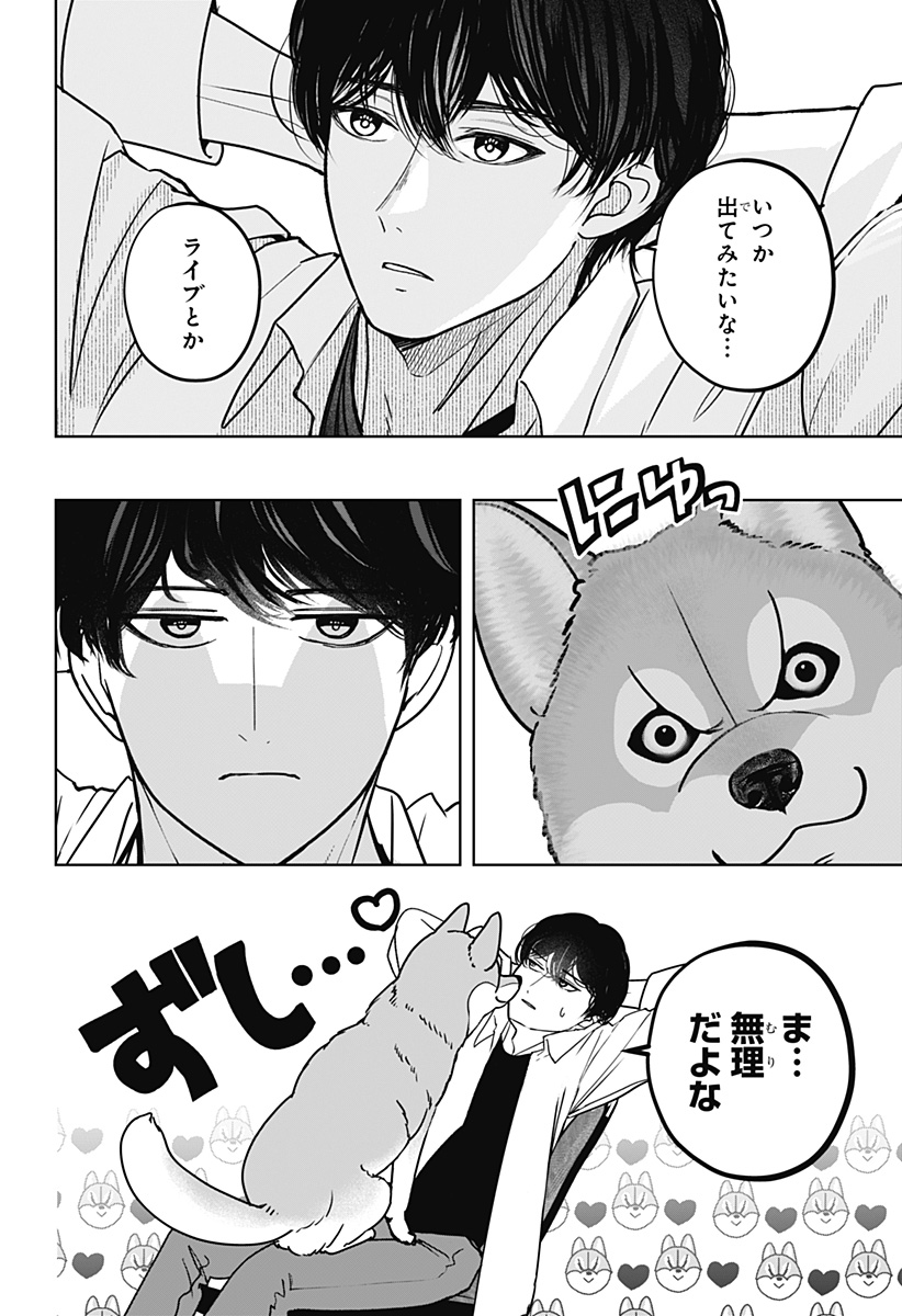 シバつき物件 Chap 50 - Next Chap 51