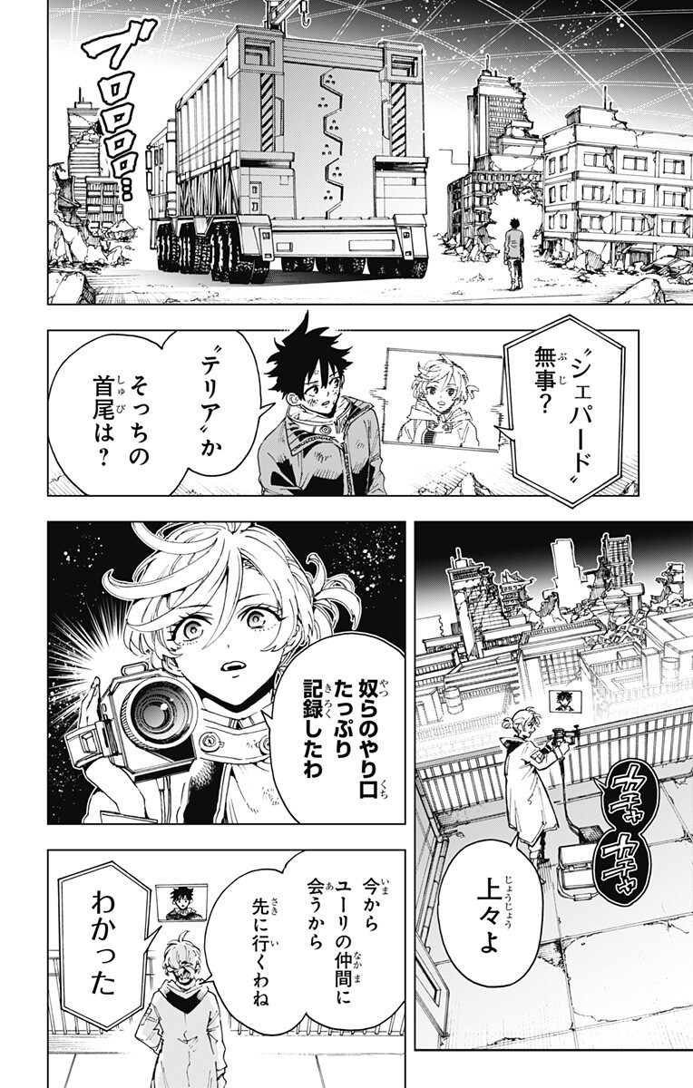 英雄機関 Chap 58 - Next Chap 59