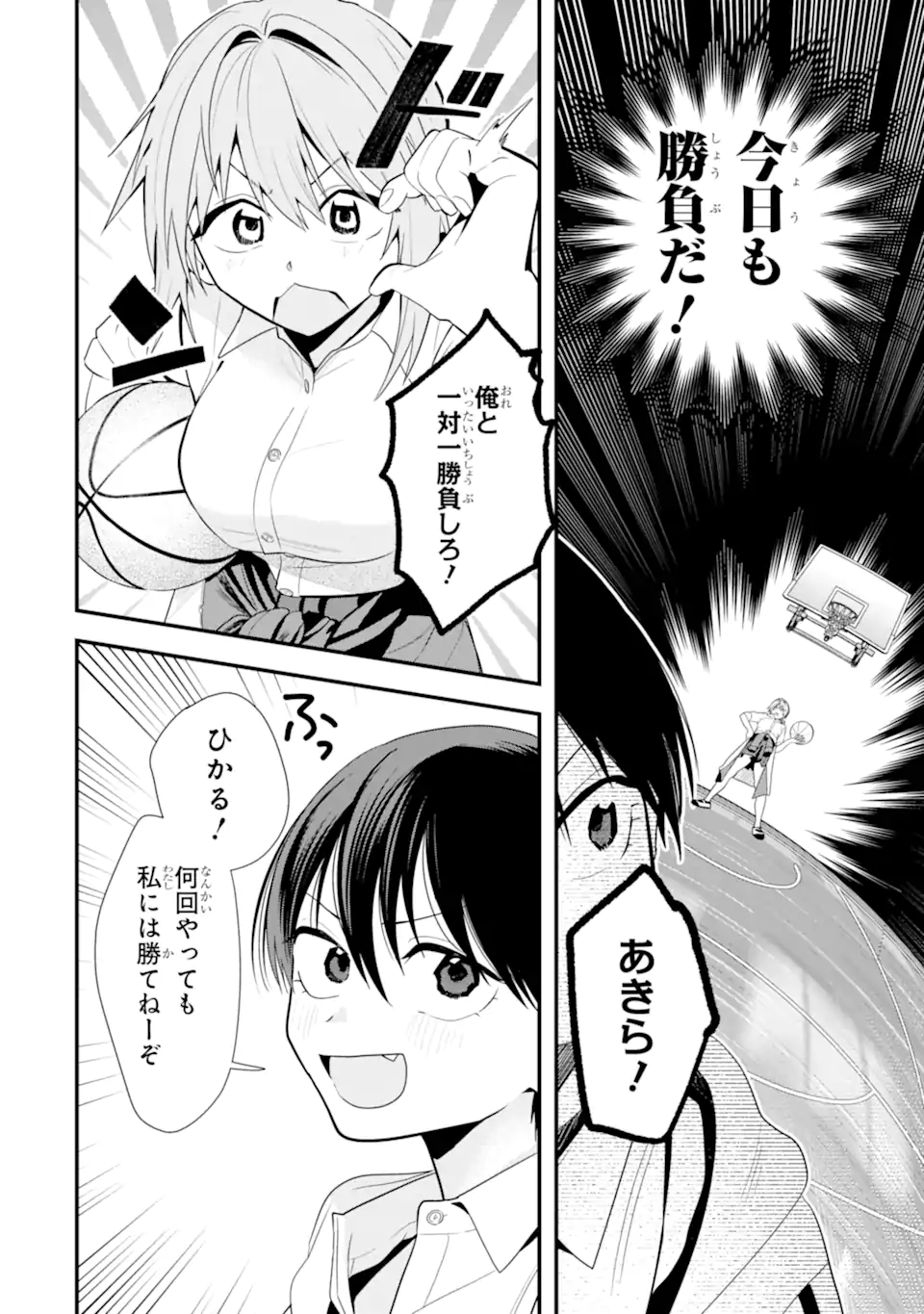 Boyish Kanojo ga Kawaisugiru Chap 47 - Next Chap 48