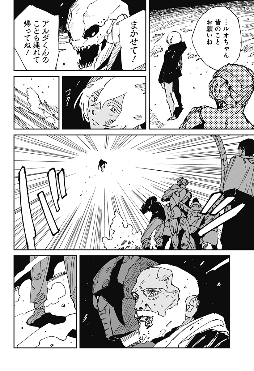 MAD (OOTORI Yuusuke) Chap 47 - Next Chap 48