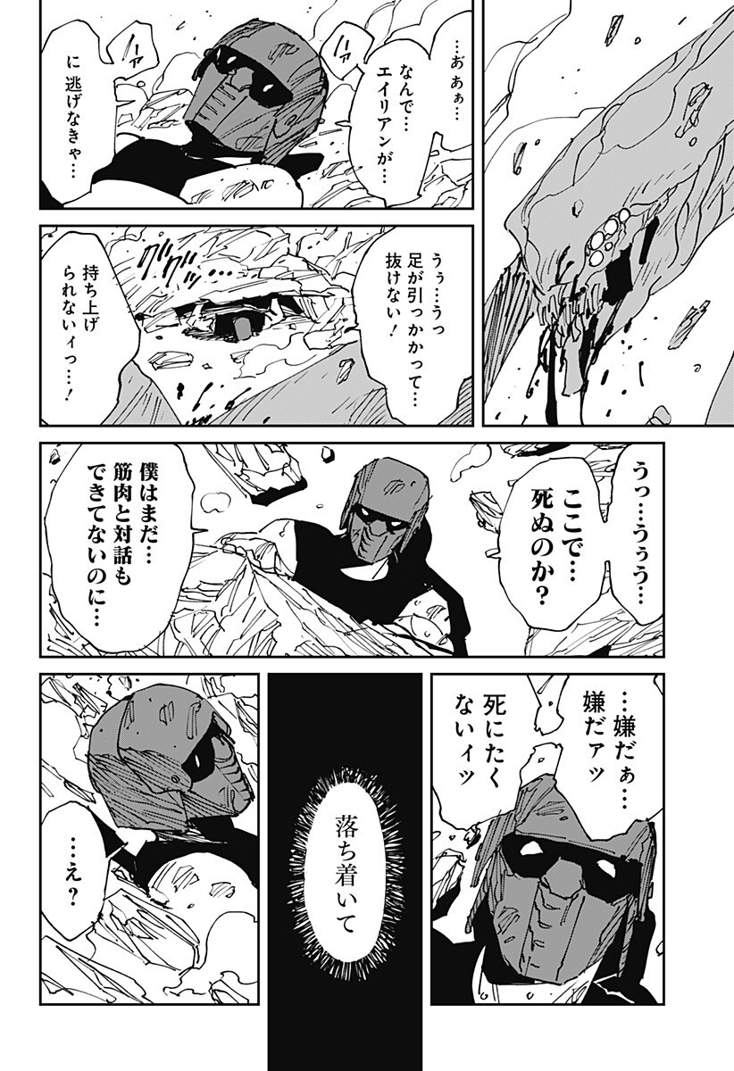MAD (OOTORI Yuusuke) Chap 46.5 - Next Chap 47.5
