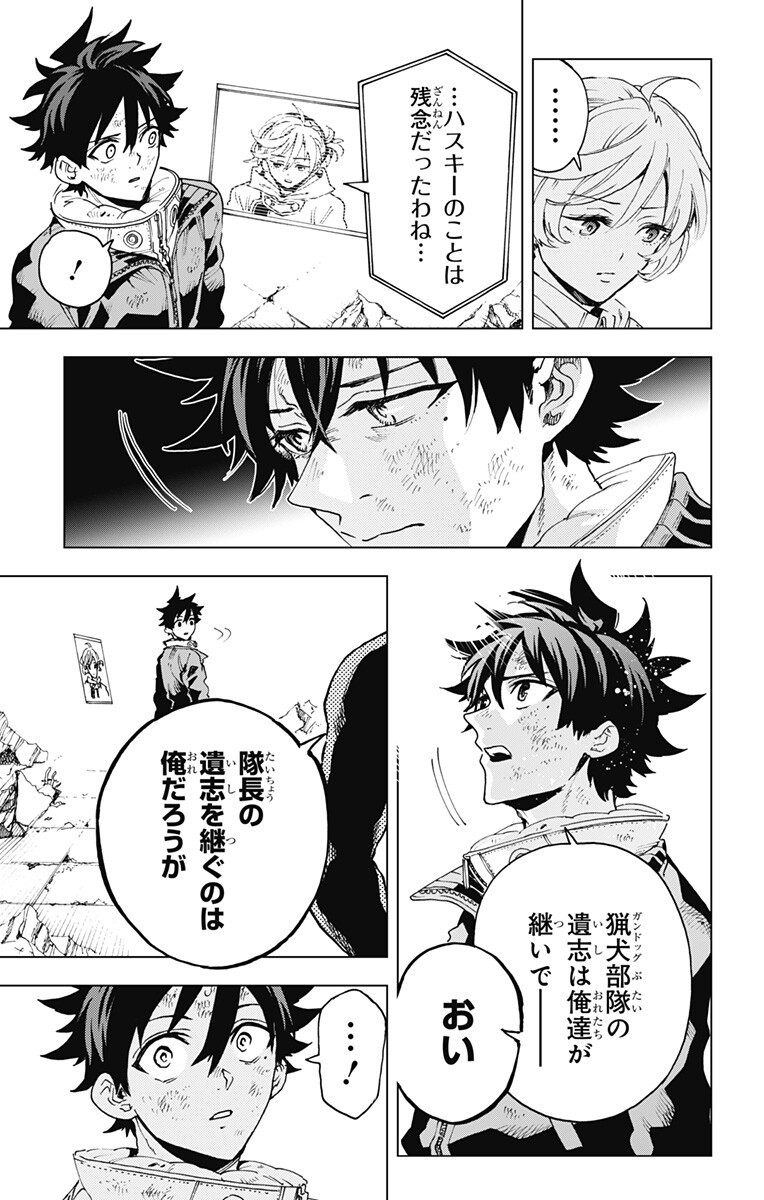 英雄機関 Chap 58 - Next Chap 59