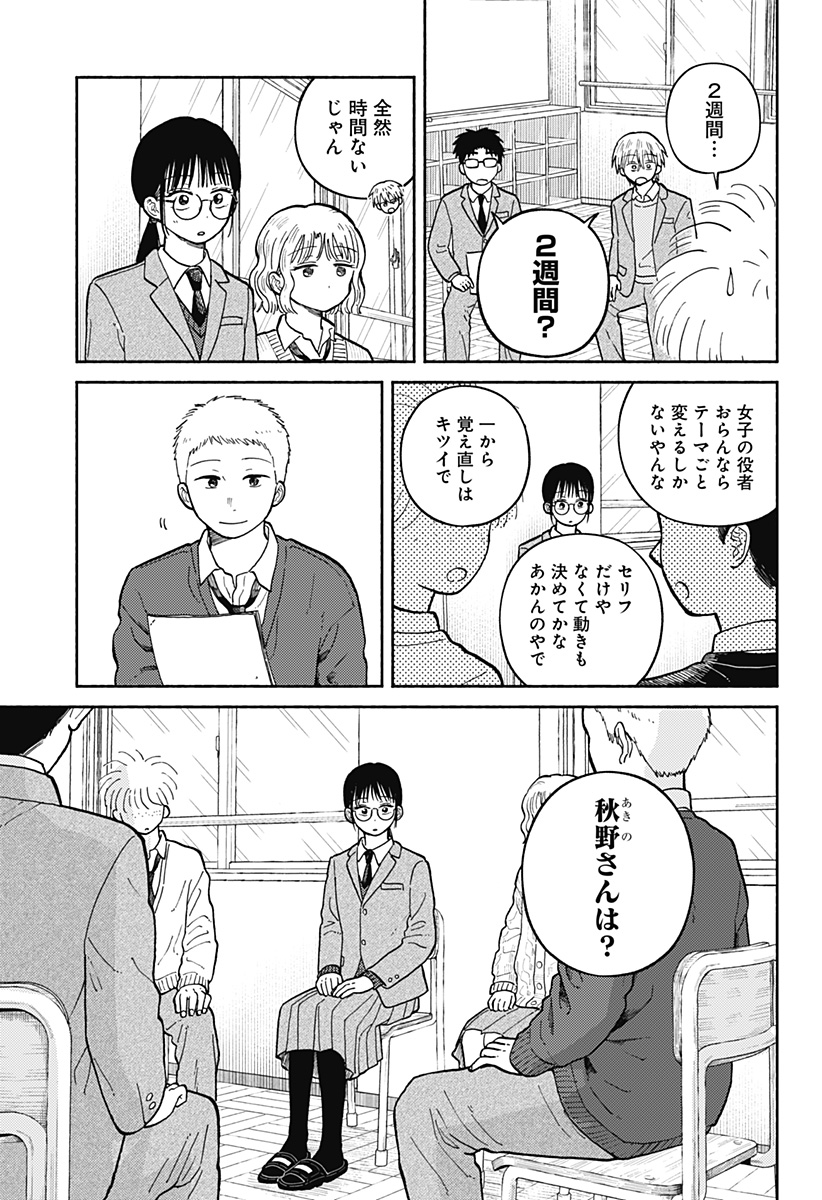 おかえり水平線 Chap 25 - Next Chap 26