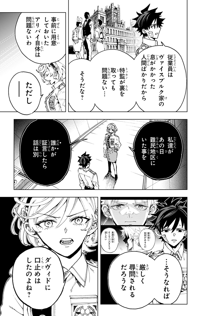 英雄機関 Chap 60 - Next Chap 61