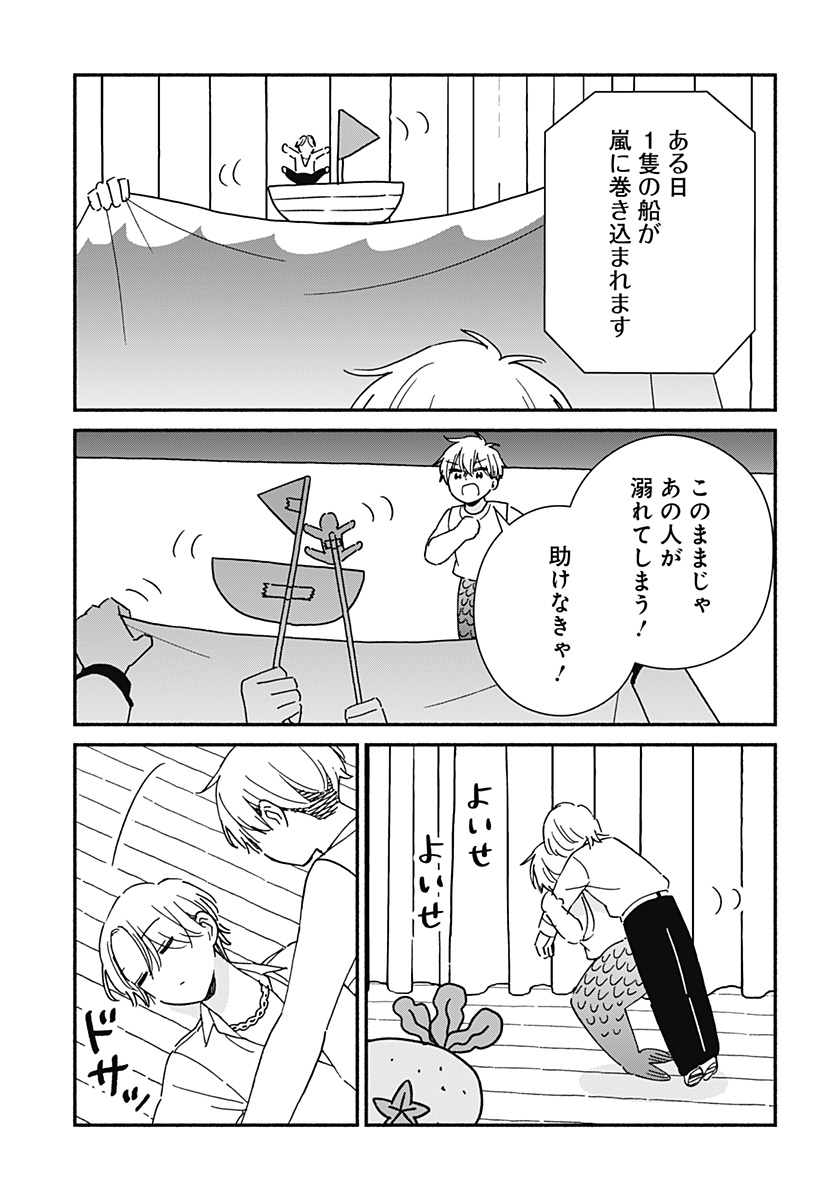 このクラスにギャルはいない Chap 42 - Next Chap 43