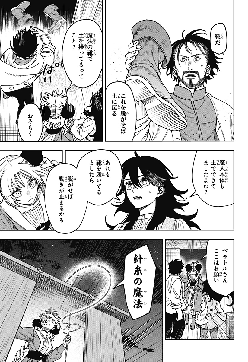 WITCHRIV Chap 26 - Next Chap 27