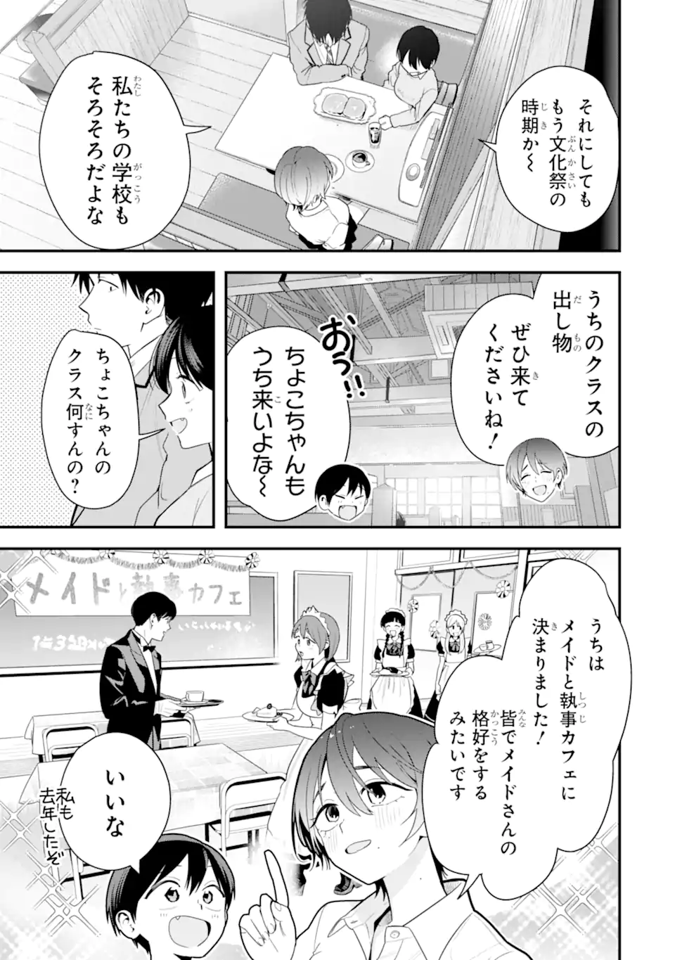Boyish Kanojo ga Kawaisugiru Chap 48 - Next Chap 49