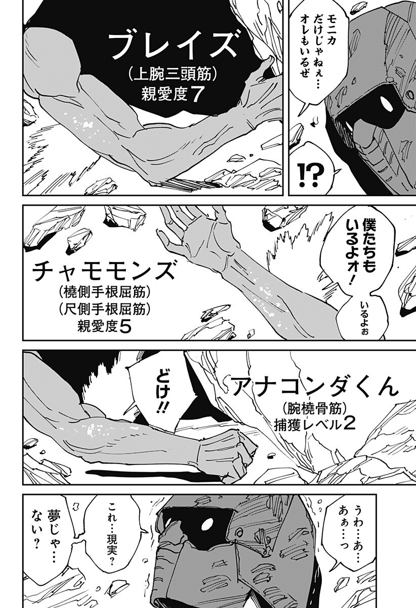 MAD (OOTORI Yuusuke) Chap 46.5 - Next Chap 47.5