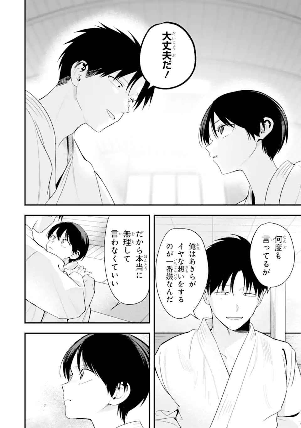 Boyish Kanojo ga Kawaisugiru Chap 49 - Next Chap 50