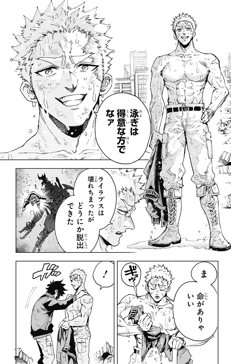 英雄機関 Chap 58 - Next Chap 59