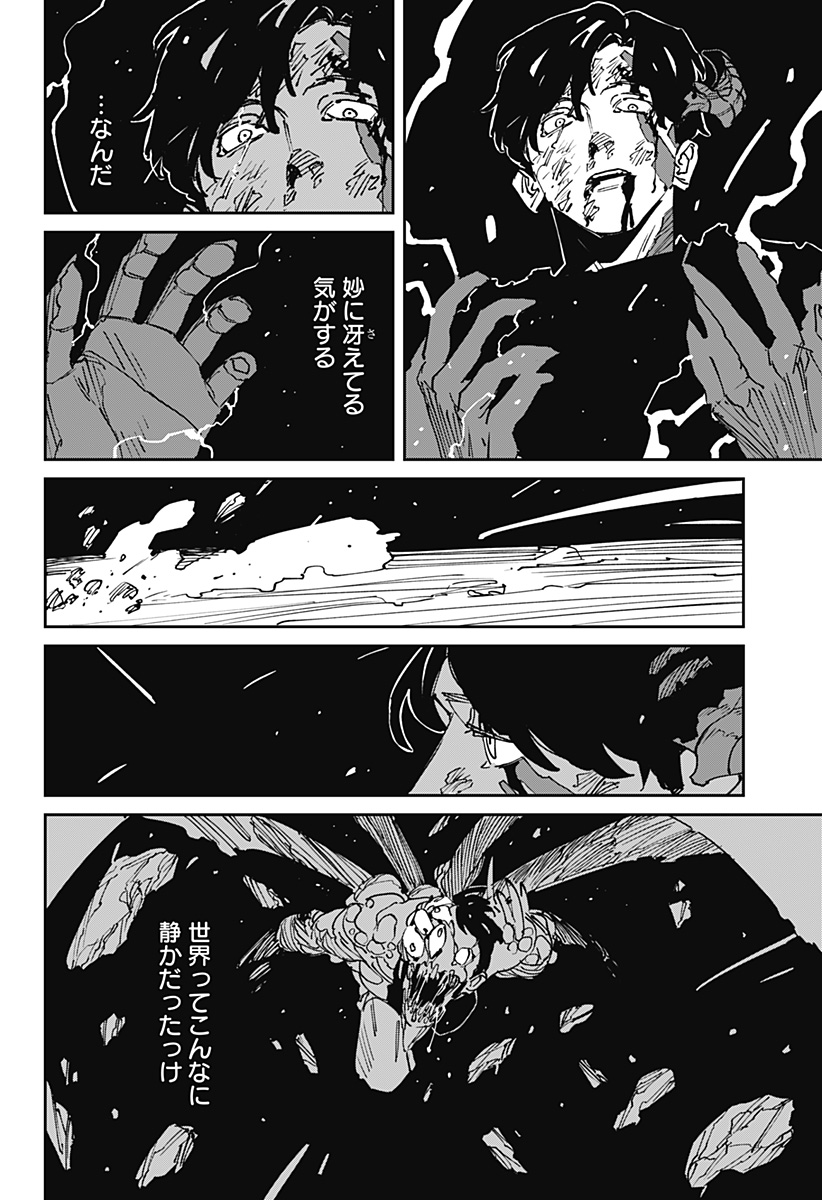 MAD (OOTORI Yuusuke) Chap 47 - Next Chap 48