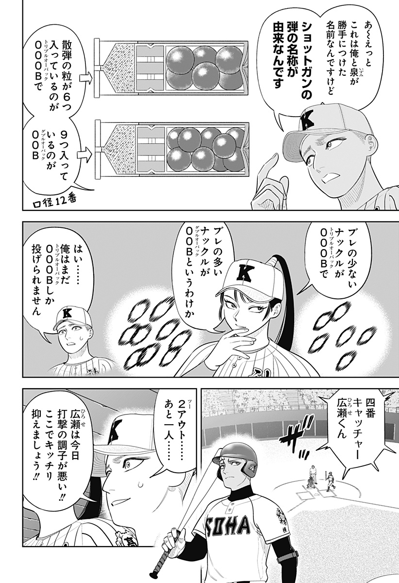 サンキューピッチ Chap 45 - Next Chap 46