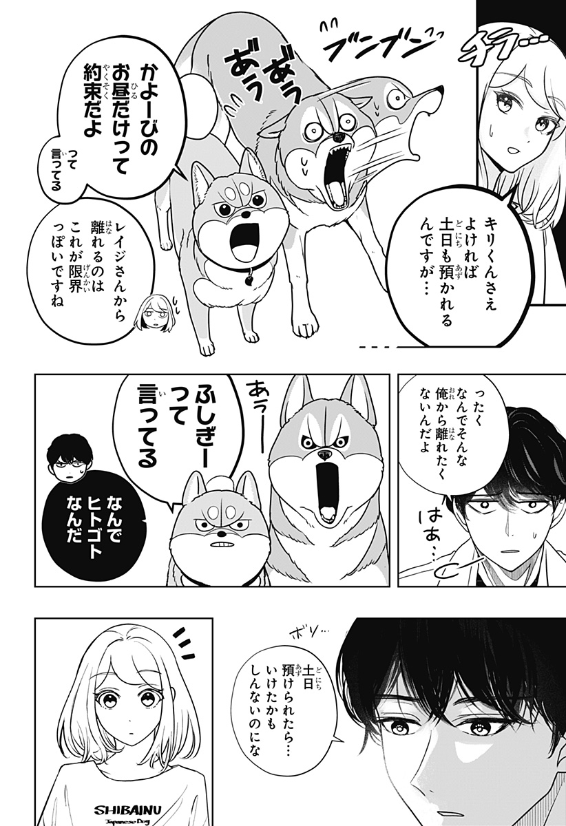 シバつき物件 Chap 50 - Next Chap 51