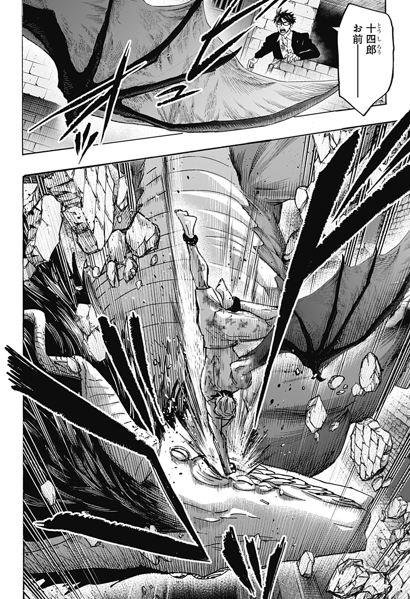 マリッジトキシン Chap 165 - Next Chap 166