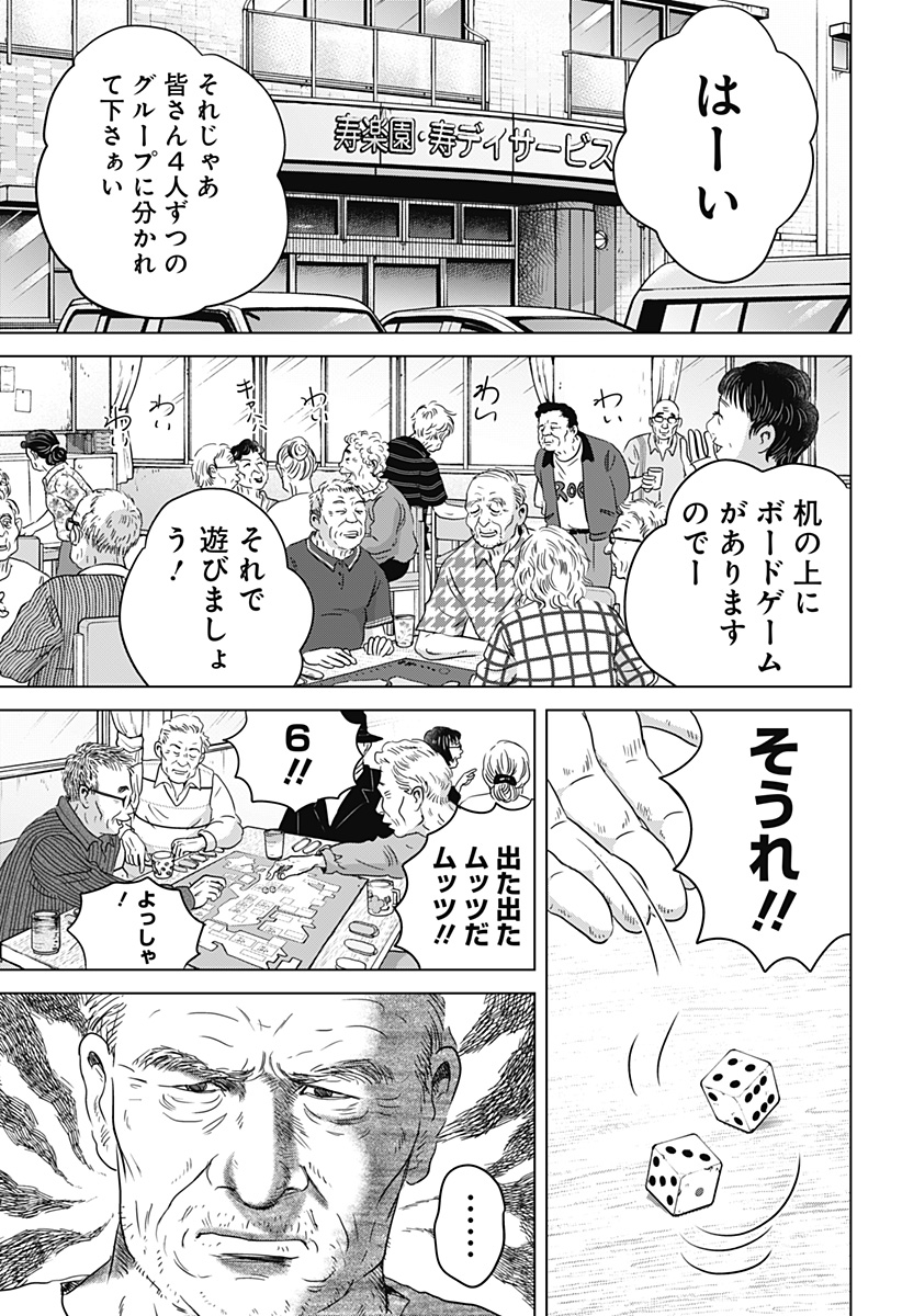 続テルマエ・ロマエ Chap 14 - Next Chap 15