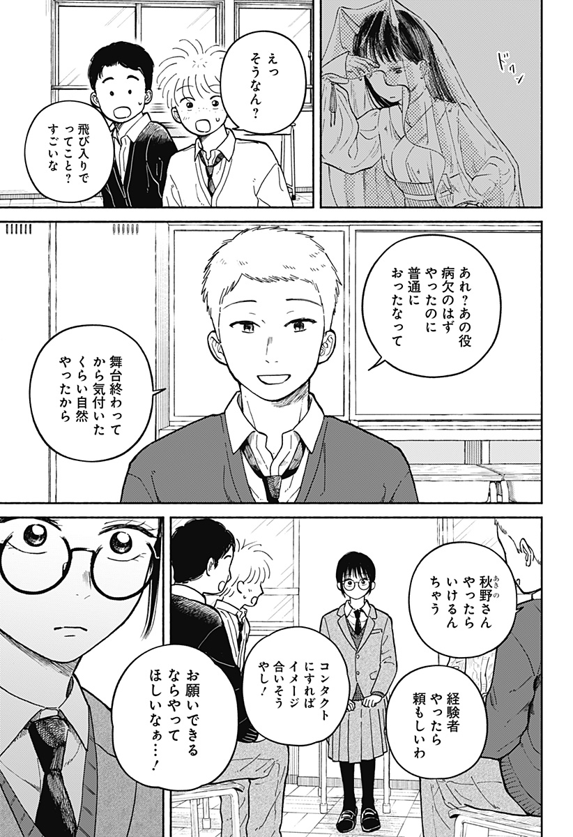 おかえり水平線 Chap 25 - Next Chap 26