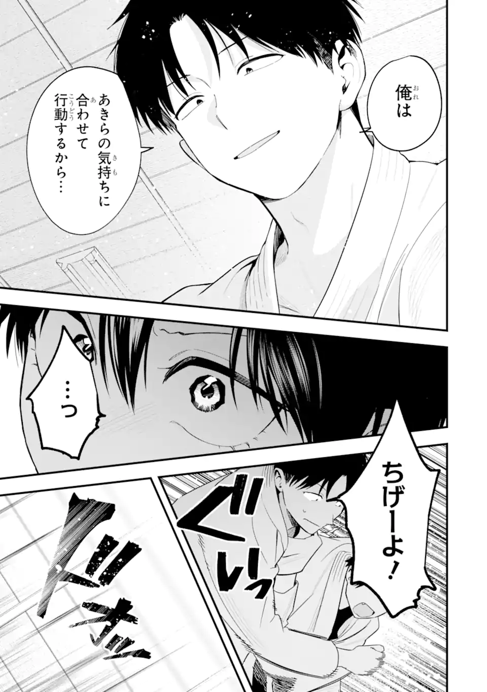 Boyish Kanojo ga Kawaisugiru Chap 49 - Next Chap 50